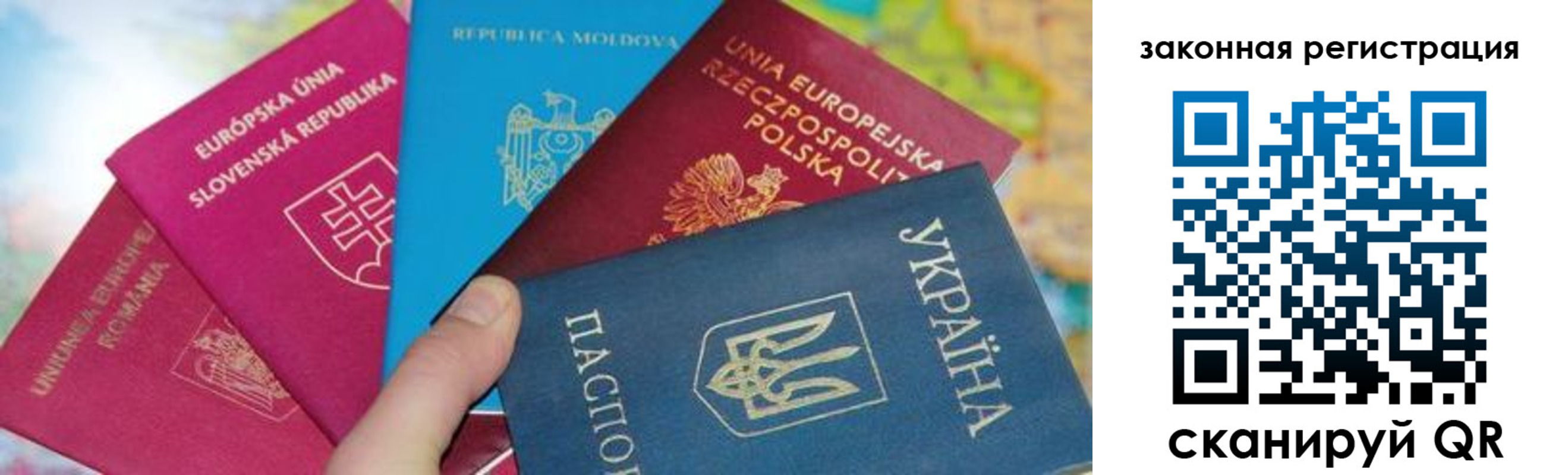 прописка для работы в Ахтубинске