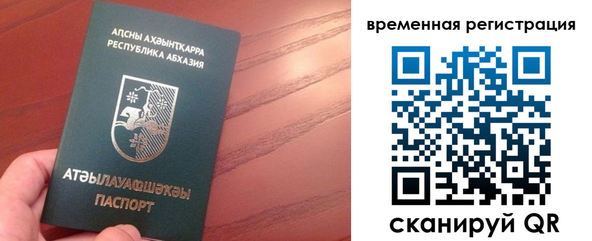 прописка для кредита в Ахтубинске