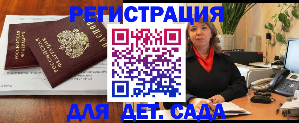 временная регистрация законно в Ахтубинске