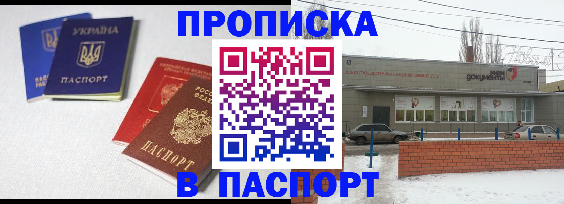пропишу в квартире в Ахтубинске