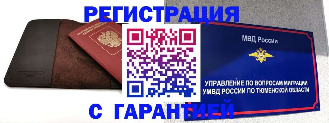 где прописаться в Ахтубинске