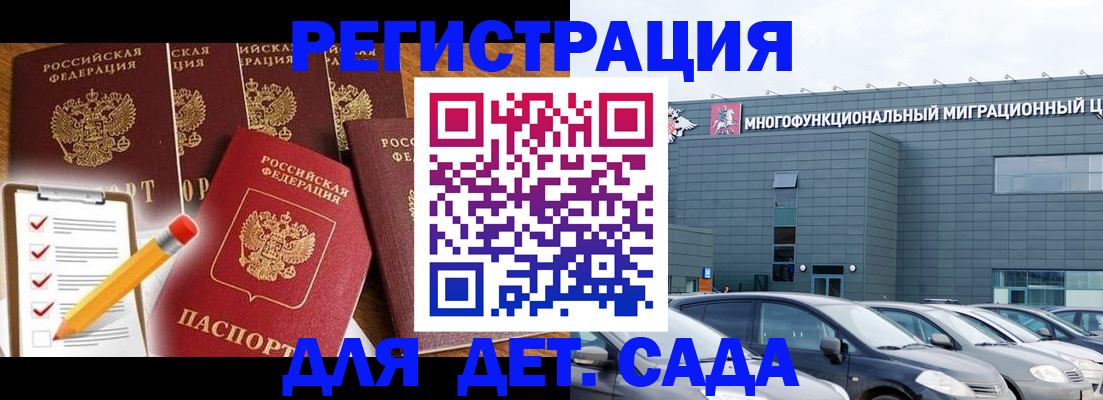 прописка иностранных граждан в Ахтубинске