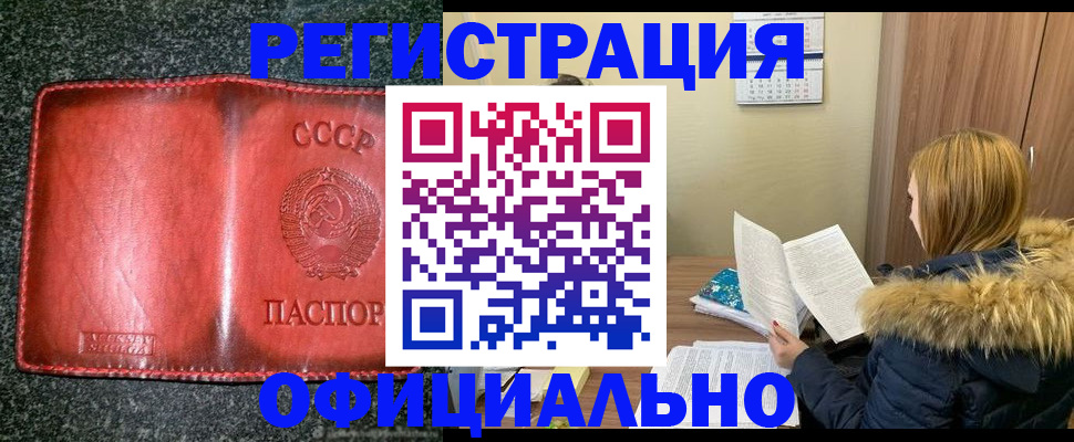 временная регистрация собственник в Ахтубинске